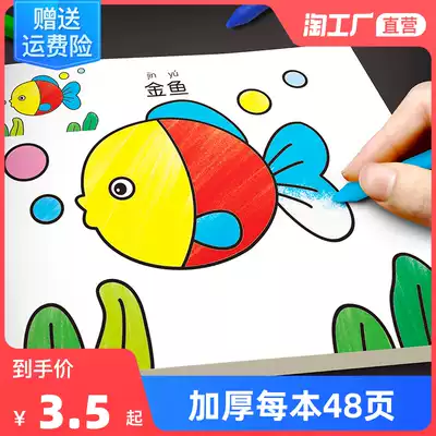 Children's coloring book small hand painting 2-3-6 years old baby graffiti book coloring painting kindergarten Enlightenment Painting Book