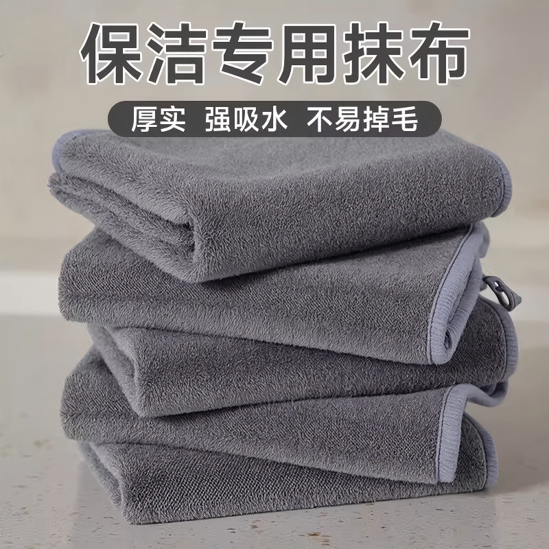 New Type of Cleaning Cloth, Thickened, Absorbent, Lint-Free, for Household Use, for Wiping Tables and Floors, for Washing Cars Without Leaving Marks, Cleaning Towel