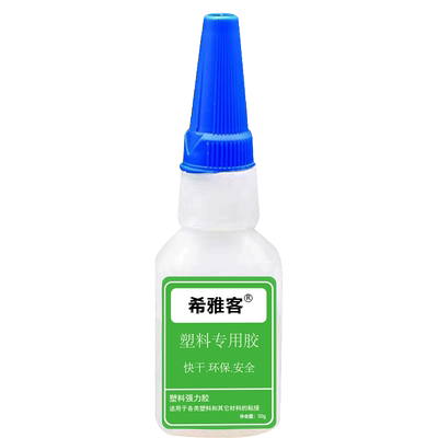 粘冰箱抽屉冷冻胶胶多功能胶粘塑料胶水玩具通用型胶防水专用强力软性快干速干粘接开胶固定