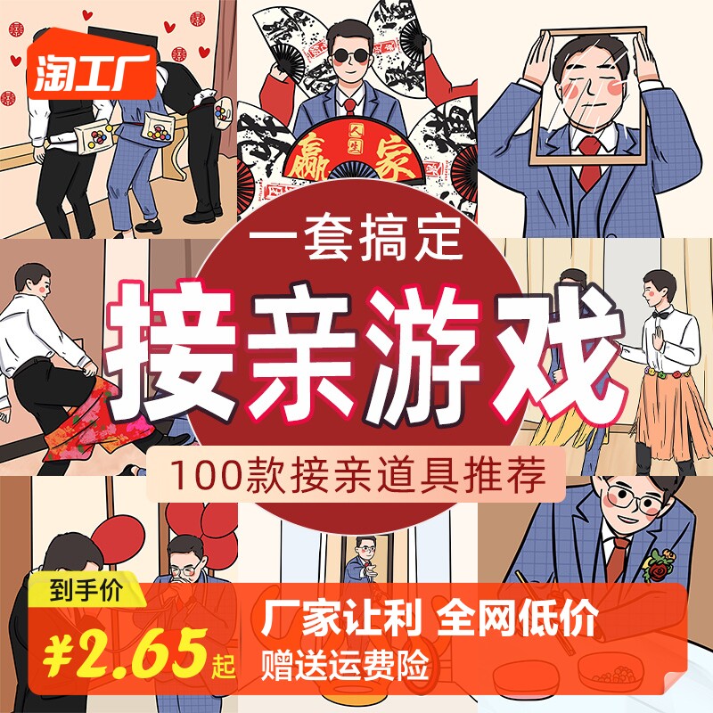 Pick up the pro-traffic jam Little game funny, get married whole demagoguery New Lang Ferrule Wedding Greet the Civilization Game Card Creative Supplies-Taobao