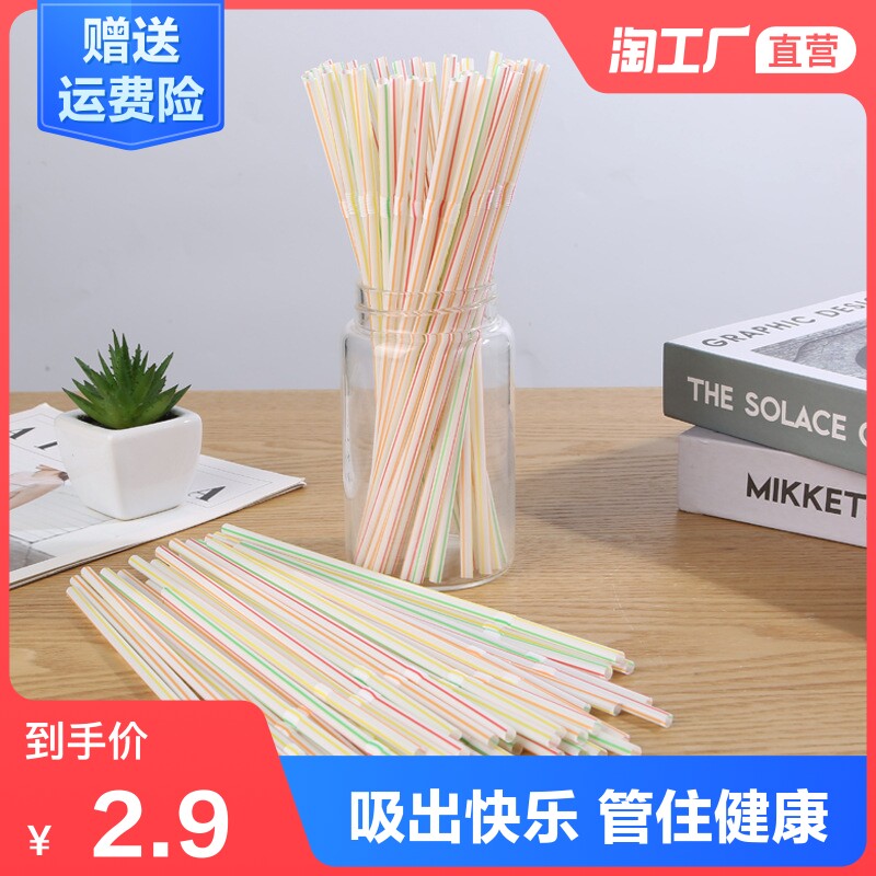 Creative handicraft straw Disposable children's drink color long straw Single independent packaging Elbow plastic