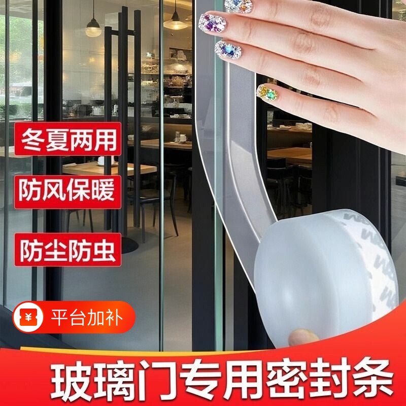 Sealing Strip for the Bottom of the Shop Door, Door Seam Sealing Strip, Door Surface Sealing Strip, Glass Door Sealing Strip, Double Door Windproof Window and Door Seam Self-Adhesive Sealing Strip Sealing Strip for the Bottom of the Shop Door, Door Seam Sealing Strip, Door Surface Sealing Strip, Glass Door Sealing Strip, Double Door Windproof Window and Door Seam Self-Adhesive Sealing Strip
