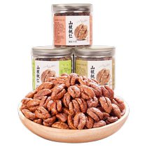 Linan specialty pecan kernels 2024 new nuts roasted seeds and nuts 3 cans pregnant women and children snacks small walnut kernel meat
