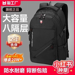 Backpack men's large-capacity business travel bag computer backpack mountaineering bag junior high school student school bag new style