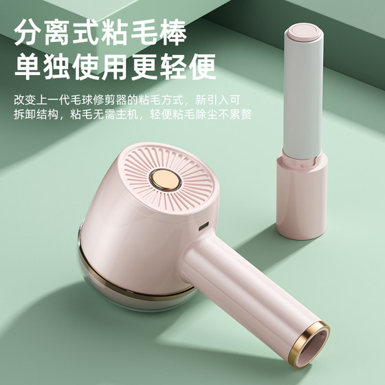 Hair ball trimmer, shaver, hair removal machine, household clothes pilling remover to remove sticky hair, remove hair and shave hair