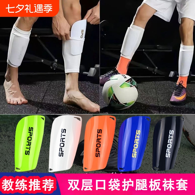 Football Shin Guards, Children's Double-Layer Socks, Men's Shin Guard Fixed Set, Protective Pads, Football Socks, Mid-Tube Anti-Slip Calf Protection Football Shin Guards, Children's Double-Layer Socks, Men's Shin Guard Fixed Set, Protective Pads, Football Socks, Mid-Tube Anti-Slip Calf Protection