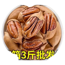Pecan new arrival 500g cream longevity fruit dried nuts nut snack original bag wholesale price whole box