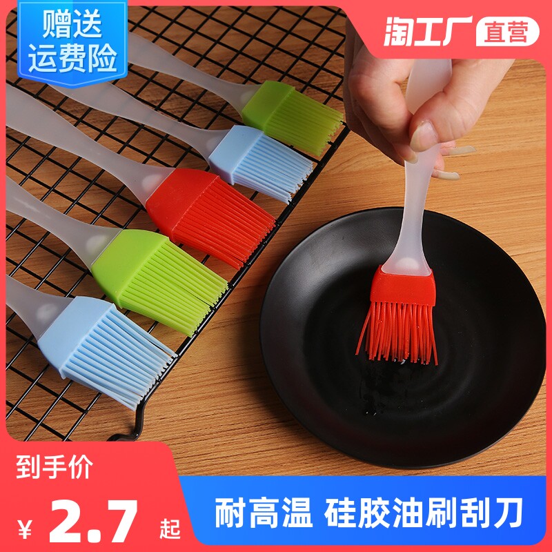 Oil brush kitchen flaky cake edible baking spatula pancake home heat resistant no hair grill silicone oil brush