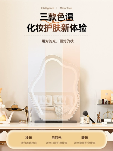 Настольный умный туалетный столик с подсветкой, зеркало для спальни, облако