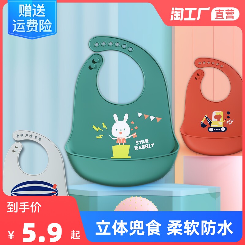 Baby eating surrounding pocket waterproof silicone rubber bib children Cubic food eating surrounding pocket children to pick up the anti-dirty summer saliva pocket