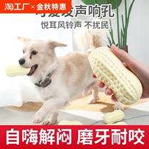 Dog sounding toy bite-resistant and boredom-relieving artifact flower sound ball pet corgi teddy large and small dog molar stick thickened