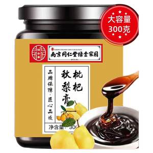 枇杷秋梨膏雪梨纯梨膏止化咳润痰肺多痰全家可用膏官方旗舰店正品