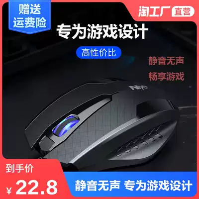 Mechanical game dedicated e-sports wired mouse computer Hongjia office mute chicken silent notebook desktop