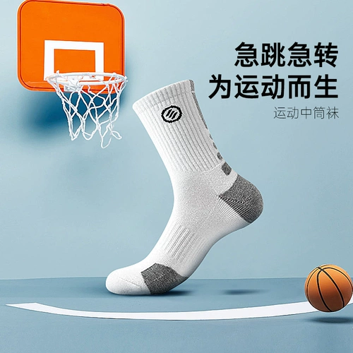 Баскетбольные дышащие нескользящие носки для мальчиков, средней длины, для бега, впитывают пот и запах