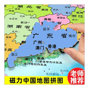 中国地图拼图磁力世界2024新版6岁以上儿童益智玩具8一12岁初中生