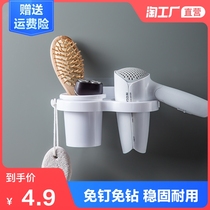 Punch-free hair dryer rack Bathroom bathroom rack Wall-mounted toilet hair dryer storage rack decoration 