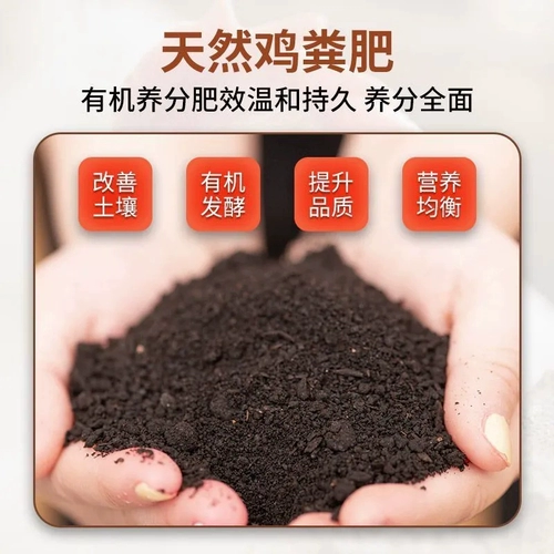 Куриный навоз, ферментированные органические удобрения овощи, овцы, куриные фекалии, чистого куриного навоза Органические удобрения, овощи, цветы, цветы и цветы