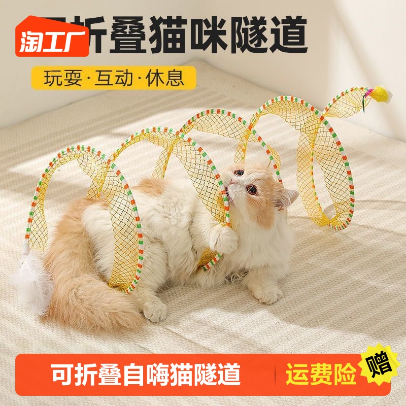 Cat Tunnel Little Rat Teasing Cat Sticks Cat Toys Self-Hi-Stifling God Instrumental Kitten Cat Rat with Sword Hemp-Taobao