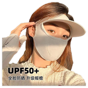 焦­下防晒面罩女防紫外线夏季冰丝薄脸基尼护面部遮全脸遮阳口罩