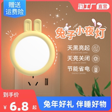Ночник 光控兔子led小夜灯天黑即亮