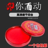 Красный прямоугольный большой быстросохнущий маленький отпечаток рук для офиса, синяя черная печать, чернильная подушечка, быстрое высыхание