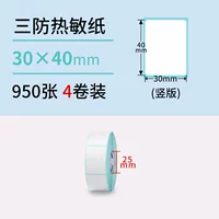 Три защита 30*40*950 Вертикальная версия*4 том