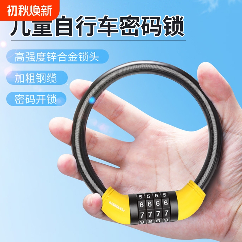 Children's Bicycle Password Lock 4-Digit Mountain Bike Lock Special Anti-Theft Electric Battery Bike Chain Portable Children's Bicycle Password Lock 4-Digit Mountain Bike Lock Special Anti-Theft Electric Battery Bike Chain Portable