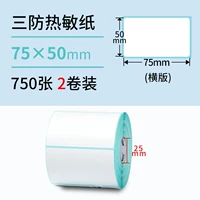 Три защита 75*50*750 Горизонтальное издание*2 Том