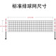 Volleyball net standard air volleyball net competition special net beach volleyball net indoor and outdoor portable training volleyball net