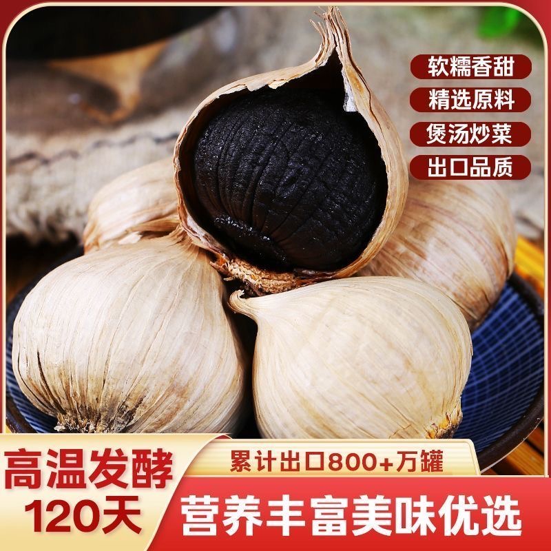 正宗黑蒜独头黑蒜：神奇发酵美食，非特级特产零食新宠！