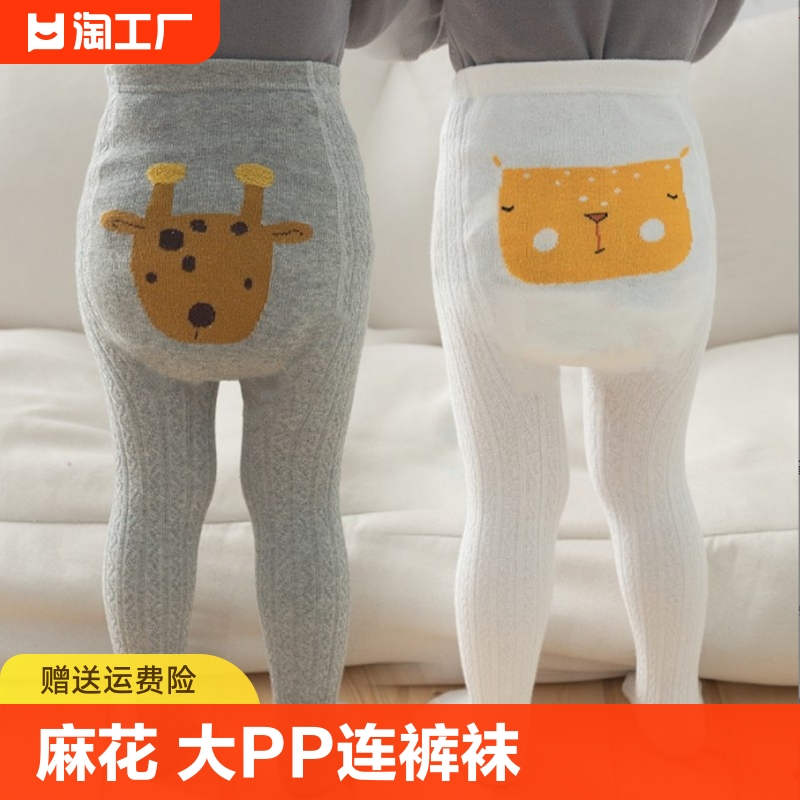 <!--宝宝大PP打底裤婴儿纯棉春秋季薄款男女童连裤袜幼儿童屁屁连体袜-->