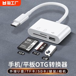 Huawei 휴대폰 카드 리더기에 적합 올인원 메모리 카드 SD 카드 TF 메모리 카드 확장 카드 USB 디스크 변환기 otg 3-in-1 typec 고속 otg 어댑터 명예 카메라에 다목적 연결