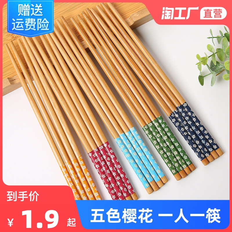 Natural Nan bamboo chopsticks creative 5 colors of floral 24cm net red home cherry blossom anti slip one person family heat resistant