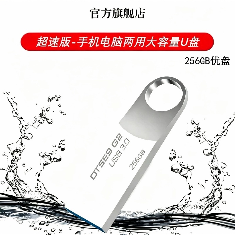 Genuine High-Speed Usb3.0 Large-Capacity USB Flash Drive 128Gb Storage USB Drive 256g Computer Car Office General-Purpose 64g Genuine High-Speed Usb3.0 Large-Capacity USB Flash Drive 128Gb Storage USB Drive 256g Computer Car Office General-Purpose 64g