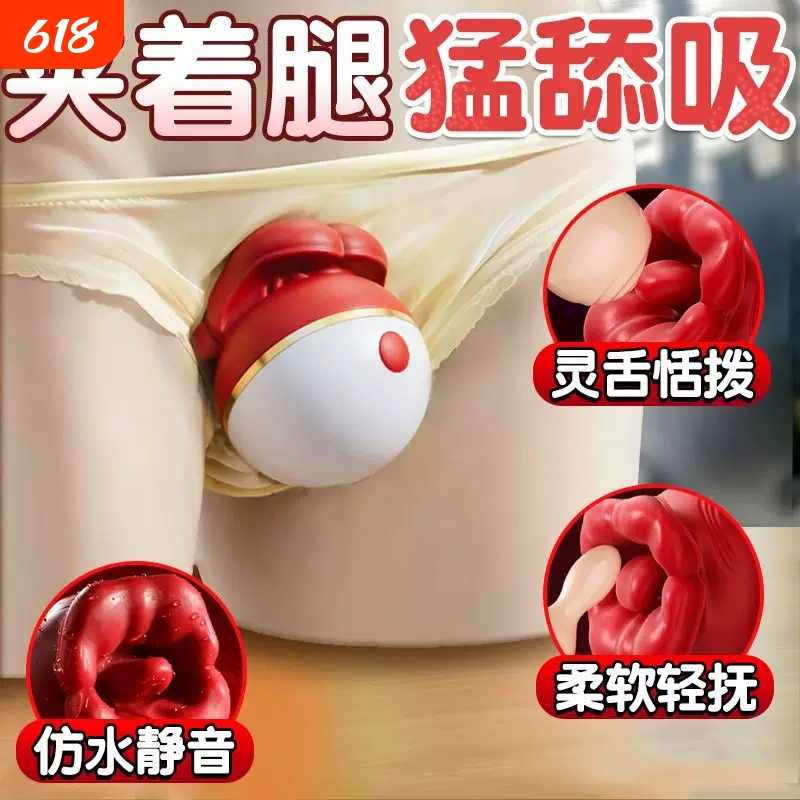Tongue-Sucking Toy for Licking, Adult Female-Specific Product, Erotic Device for Women to Lie on the Bed and Massage the  for Orgasmic Self-Pleasure