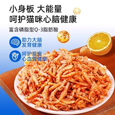 Кошки закуски 南极磷虾冻干猫咪零食小鱼干无盐猫零食营养补钙增肥发腮幼猫小猫