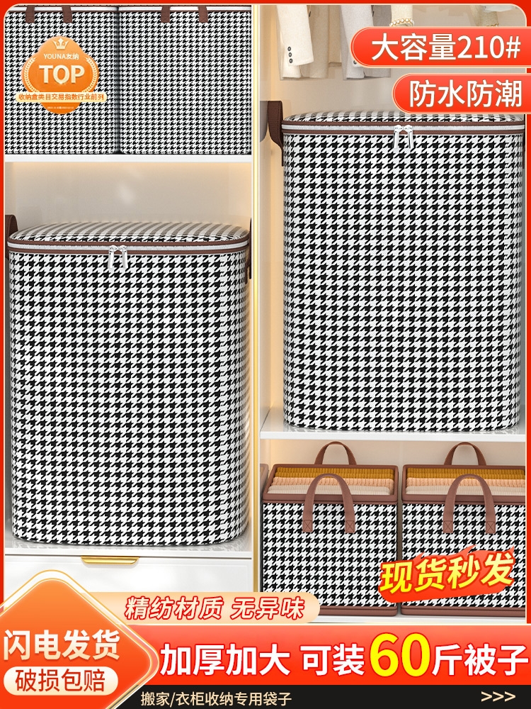 <!--装被子子收纳袋家用衣柜大容量衣服棉被整理袋衣物搬家打包袋神器-->