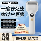 Электрический лыж на лыжах по лыжам, чтобы удалить ногу кожи ноги и мозоли, польская машина, потирая нога, ноги, ноги, дно кератин.