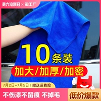 Вашиная мыть полотенце