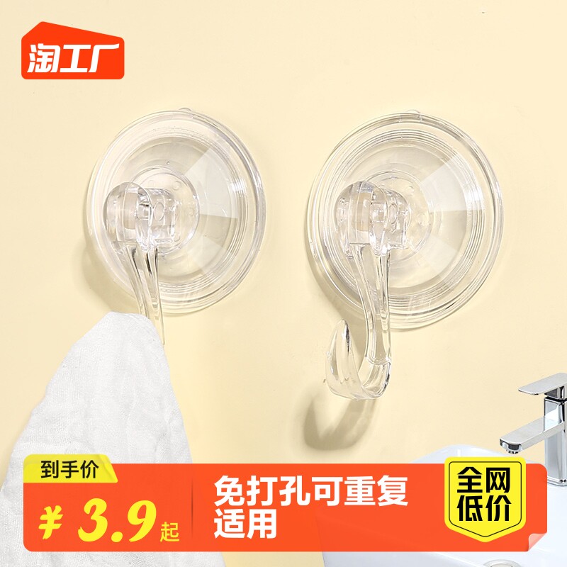 Powerful vacuum suction cup hooks bathroom Kitchen Toilet Free of perforated towels Sticky Hook Wall Wall containing-Taobao
