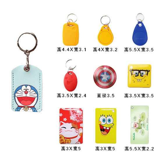 Cute access control card set water drop rectangular key chain mini induction community bus Octopus elevator protective cover