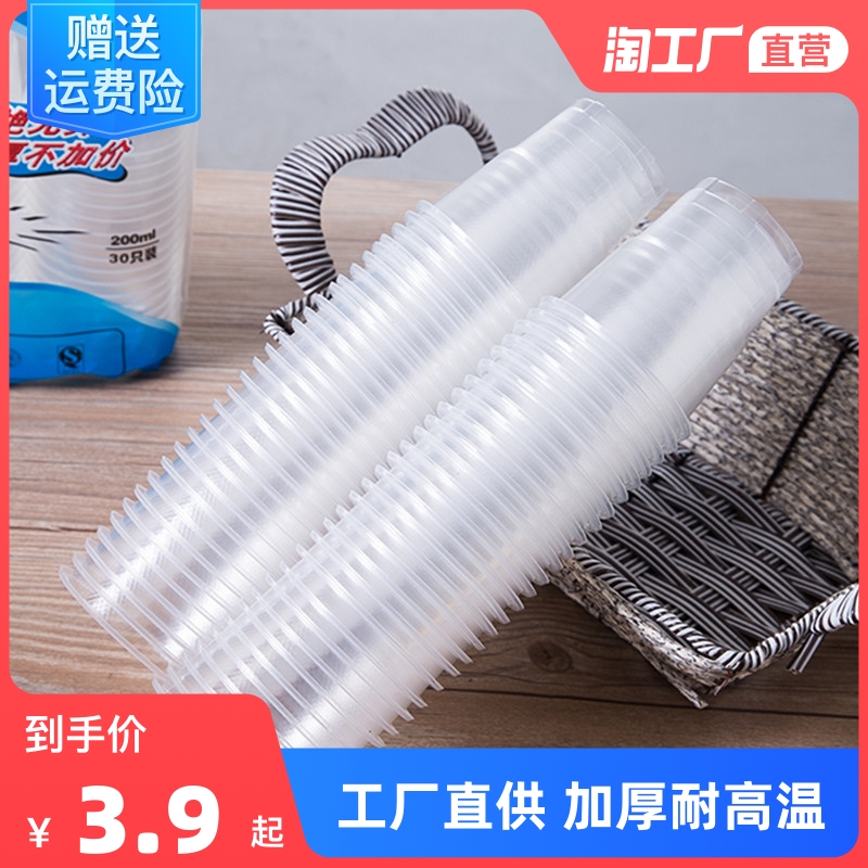 Disposable cup plastic cup 1000 only contains transparent commercial thickened aviation cup drinking cup tea cup household whole box