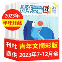 2023, 7-12 мес.