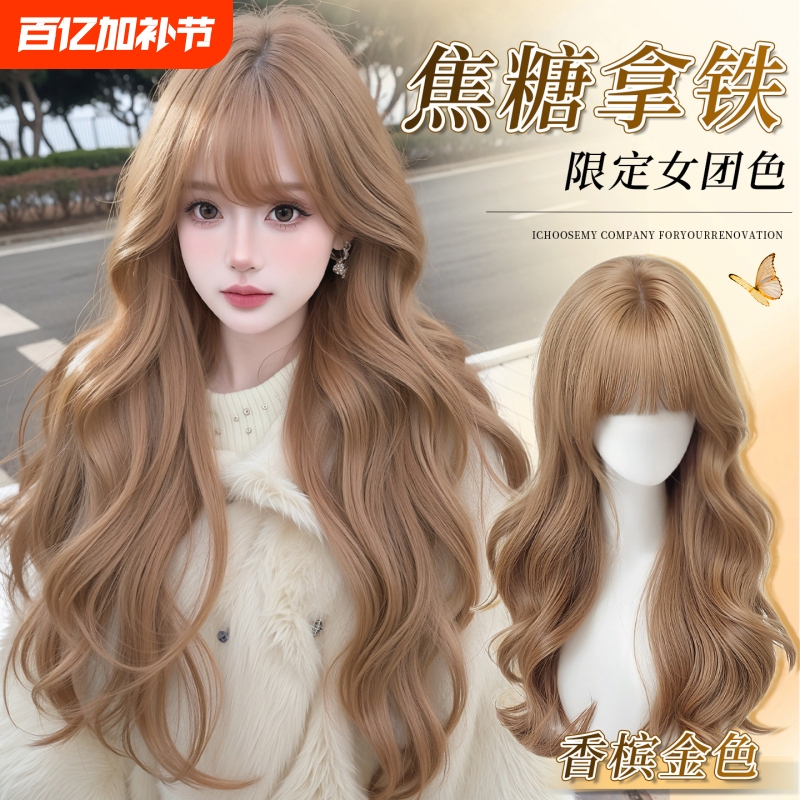Caramel Latte Wig Full Head Set for Women, Long Wavy Hair, Naturally Fluffy, Daily Full Head Wig with Frontal