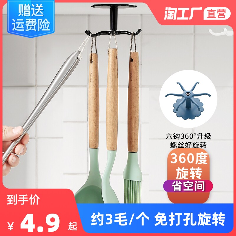 Upgraded rotating hook kitchen supplies punch-free hole-free storage shelves storage kitchenware cabinet wall hanging rack spatula spoon