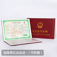 Полное свидетельство о рождении с толстым джиуб