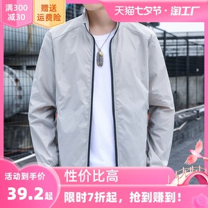 Thin sun protection clothing for men 2023 new summer breathable outdoor men's sun protection clothing stand-up collar jacket coat fishing clothing
