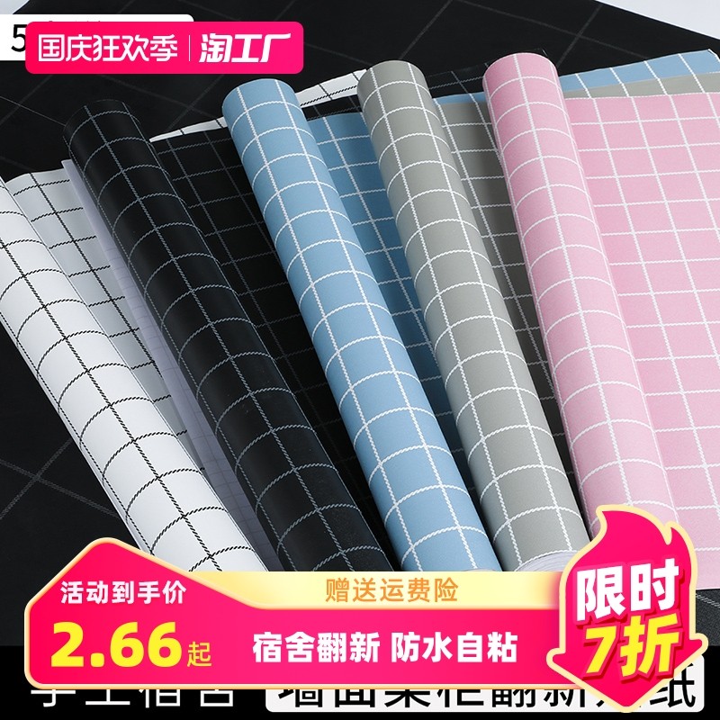 Dormitory Self-adhesive wallpaper Self-adhesive wallpaper waterproof and moisture-proof wardrobe Renovated Sticker Bedroom Background Wall Wall Wall-Taobao