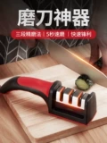 Усовершенствованный артефакт для заточки ножей, бытовой быстрозатачиваемый кухонный нож, многофункциональный точильный камень для заточки ножниц, специальный инструмент для заточки