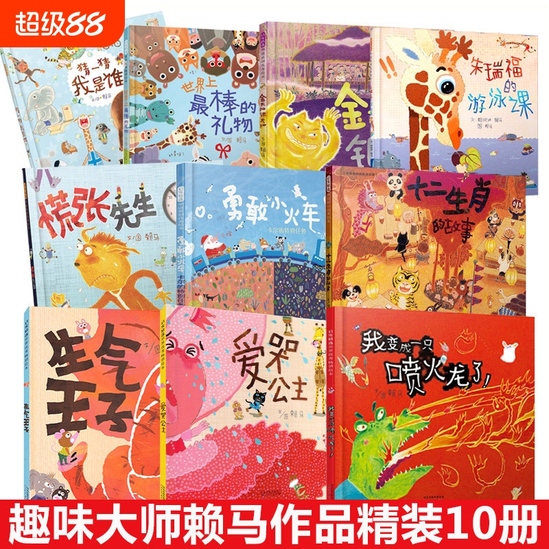Inspirational Emotion Management Picture Books Set of 12: the Best Gift in the World, Crying Princess, Angry Prince, I Turned into a Fire-Breathing Dragon, the Story of the Twelve Zodiac Signs, Mr. Panic, Hardcover Picture Books for Children Aged 3-6 Inspirational Emotion Management Picture Books Set of 12: the Best Gift in the World, Crying Princess, Angry Prince, I Turned into a Fire-Breathing Dragon, the Story of the Twelve Zodiac Signs, Mr. Panic, Hardcover Picture Books for Children Aged 3-6